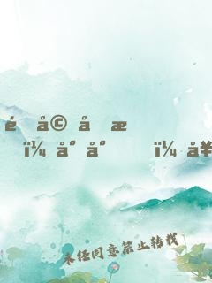 閃婚厚愛：封少，套路深！
